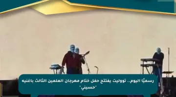 رسميًا اليوم.. تووليت يفتتح حفل ختام مهرجان العلمين الثالث بأغنية “حسيني”
